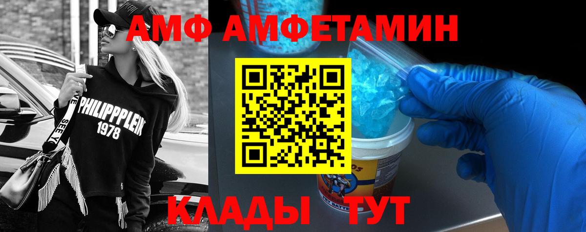 Amphetamine 97%  Вход с VPN  АМФЕТАМИН  Братск 
