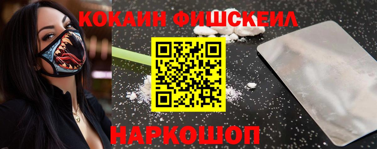 Кокаин 98% Братск