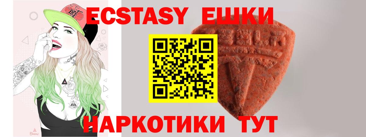 Братск  ЭКСТАЗИ  Вход с VPN  Экстази XTC  ЭКСТАЗИ 250 мг 