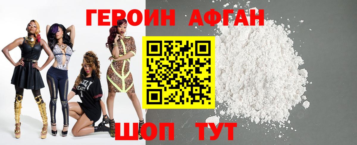 ГЕРОИН  ГЕРОИН белый  Вход с VPN  Братск 