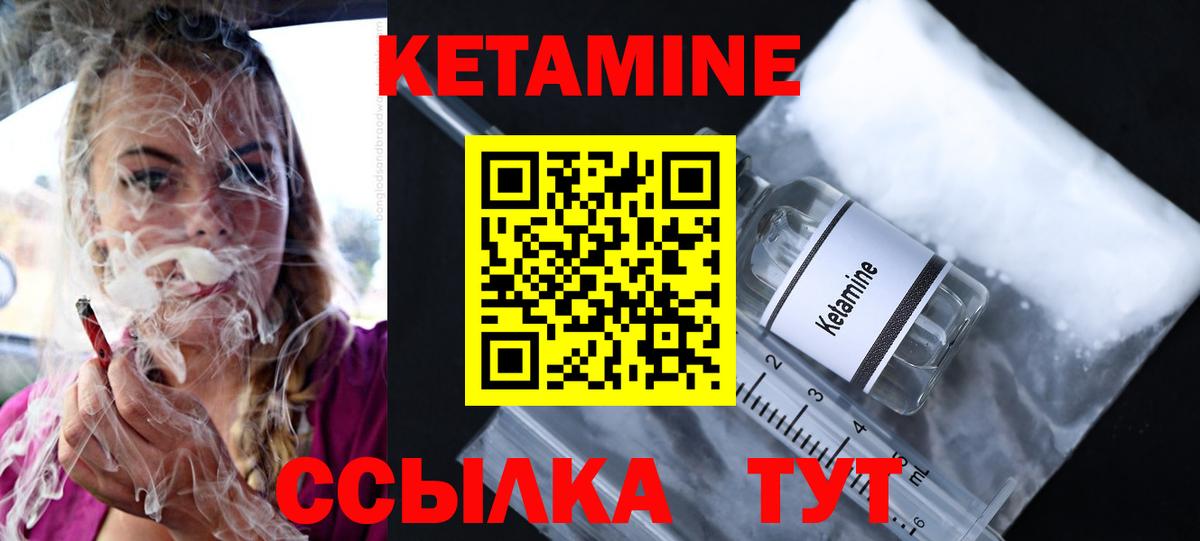 Кетамин VHQ  Вход с VPN  Братск 