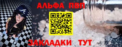 мяу мяу кристалл Рыбинск