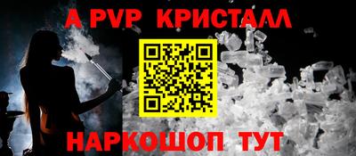 мяу мяу кристалл Рыбинск