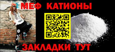 мяу мяу кристалл Рыбинск