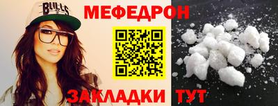 мяу мяу кристалл Рыбинск