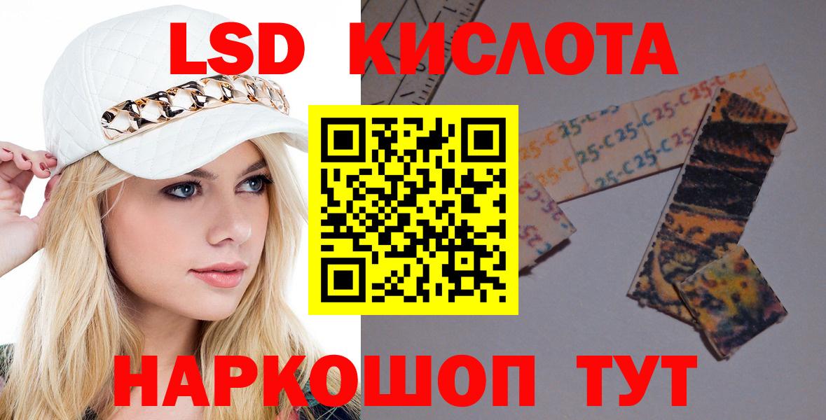 ЛСД экстази кислота Братск