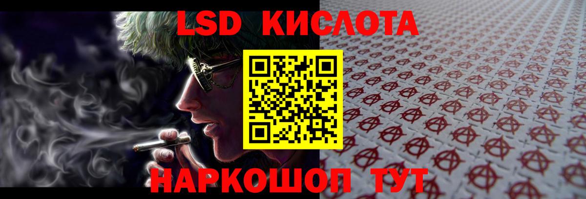 LSD-25 экстази кислота  LSD-25 экстази кислота  Вход с VPN  Братск 