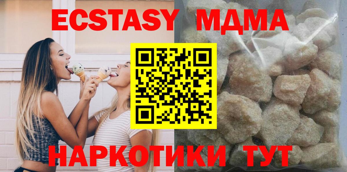 MDMA crystal Братск