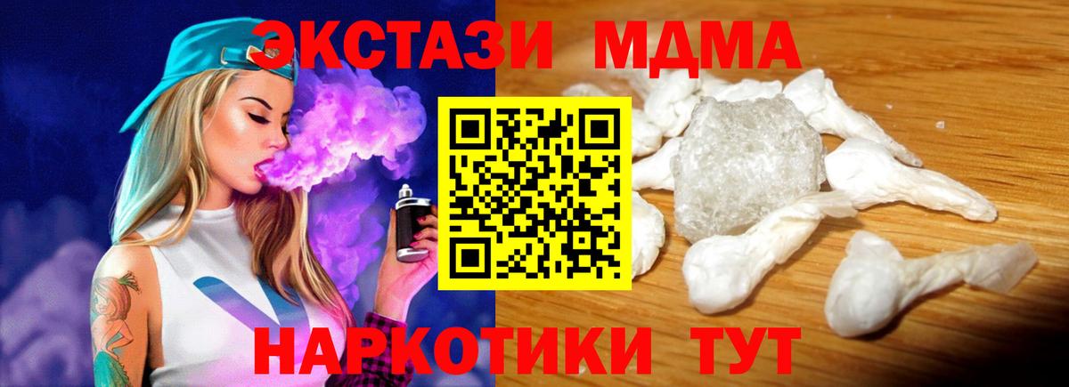 MDMA  MDMA crystal  Братск  Вход с VPN  МДМА кристаллы 