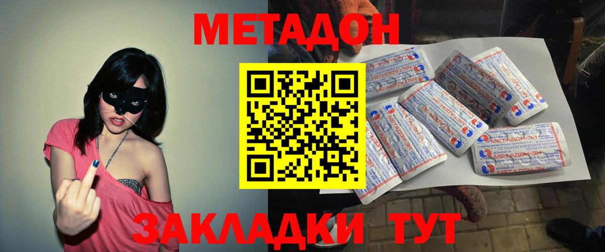 Братск  Метадон VHQ  blacksprut ссылки  Вход с VPN 