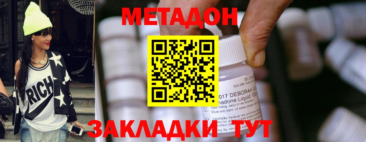 МЕТАДОН белоснежный Братск