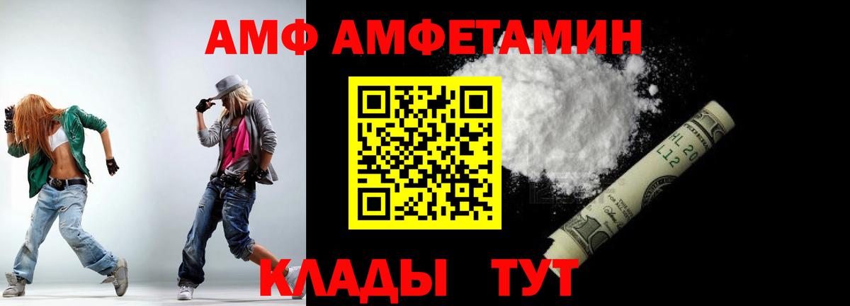 Метамфетамин Methamphetamine  Вход с VPN  Братск 