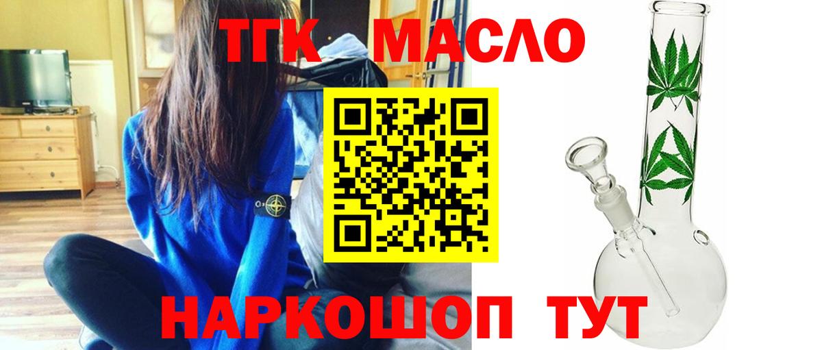 ТГК Wax Братск