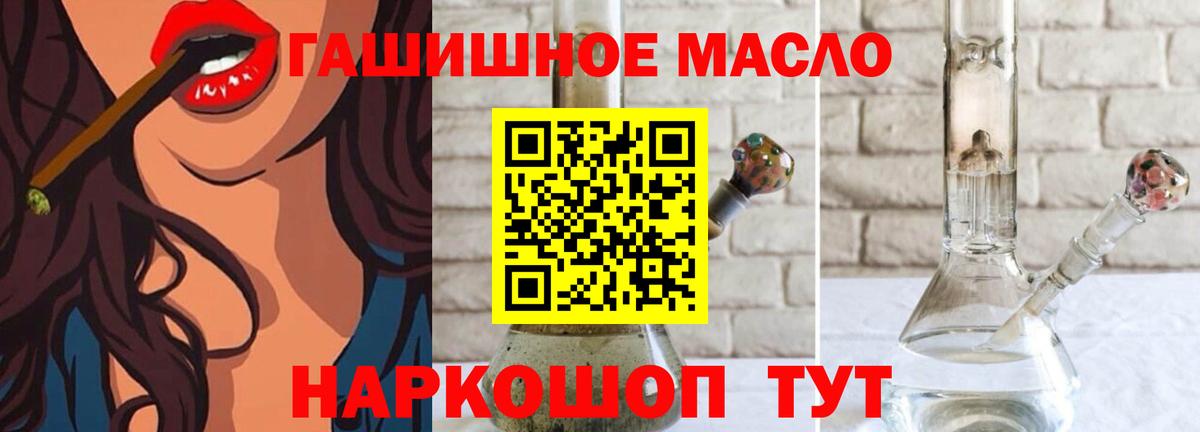 Братск  Дистиллят ТГК вейп с тгк  Дистиллят ТГК концентрат  Вход с VPN 