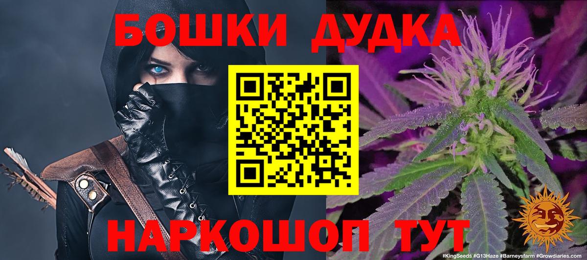 Братск  Конопля OG Kush  Бошки Шишки гибрид  Марихуана тримм  Вход с VPN 